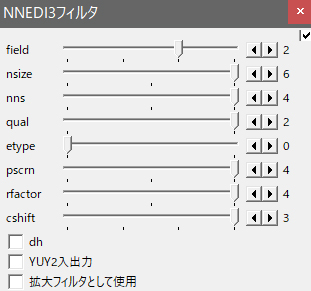 ジャギー除去 Nnedi3 Aviutl インターレース解除 動画補正