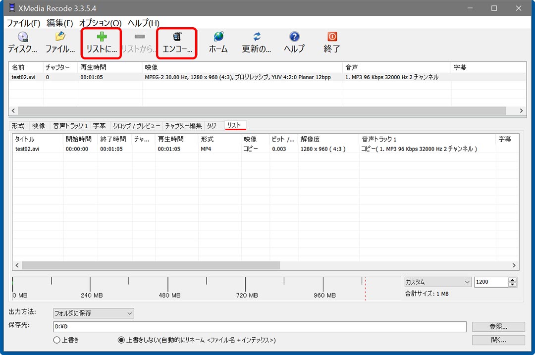 取り込めないファイル対策 無劣化変換 Premiere Pro 動画補正