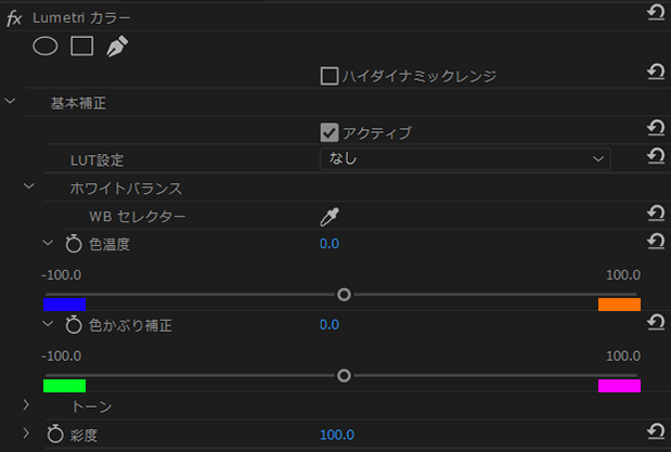 ホワイトバランスの調整 その4 色温度 色かぶり 微調整 Premiere Pro 動画補正