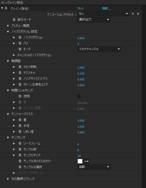 reduce noise v4 nuke