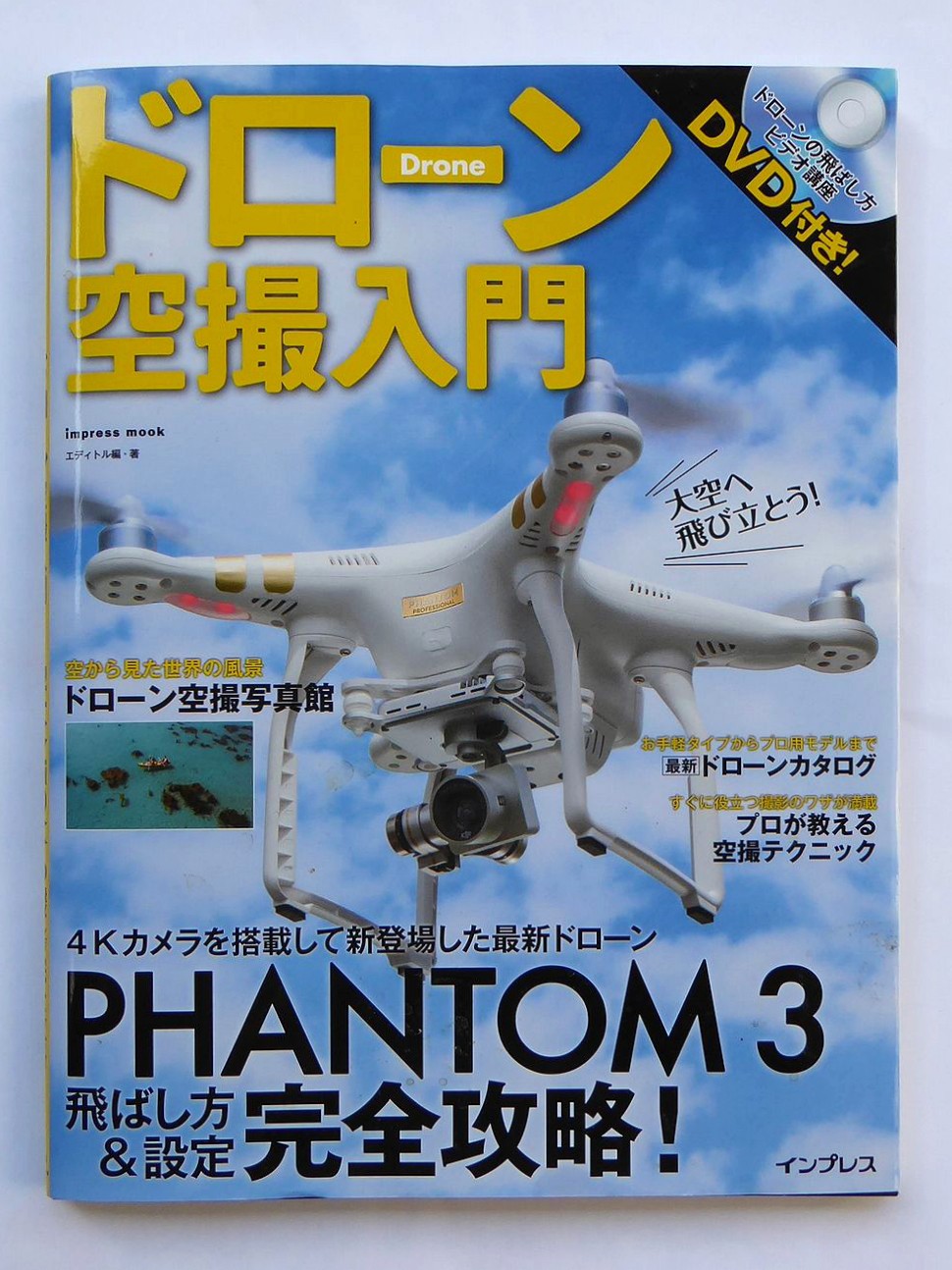 drone-nyumon-01