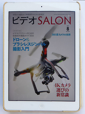 video-salon-2015-08-01