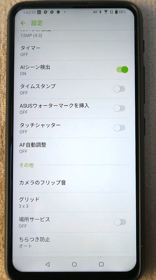 ZenFone 6 設定