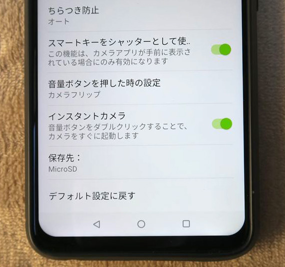 ZenFone 6のボタン設定